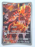 Pokémon Groudon 084/076 Storm Emeralda AR JP