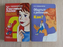 Russische Bücher: Julia Gippenreiter, Glückliches Kind