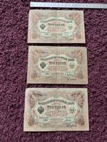 Russische Rubel Banknoten, 3 Stk. aus dem Jahre 1905!