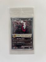 Pokemon Darkrai LV.50 046/DP-P Promo Sealed