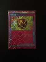 Pokemon Korean Ace Spec Danger Bomb 092/102 NM