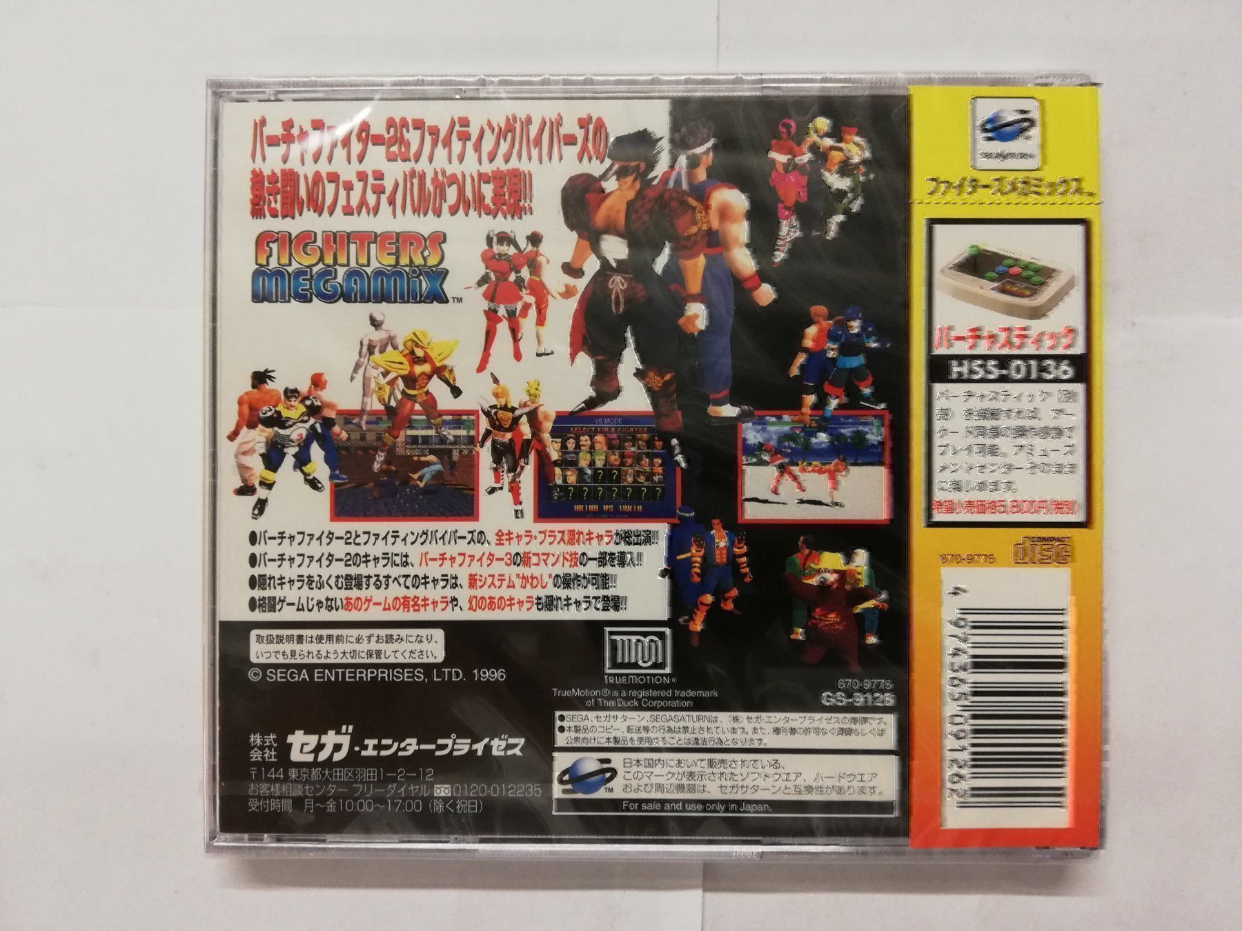 Sega Giochi: Fighters Megamix / SEALED / NTSC-J Sega – Nuovo e nell'imballaggio originale da St. Gallen venduto da zorro_dc 1