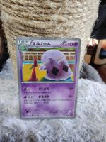 2014 Swalot 1st edition XY4 037/088 near mint or better 