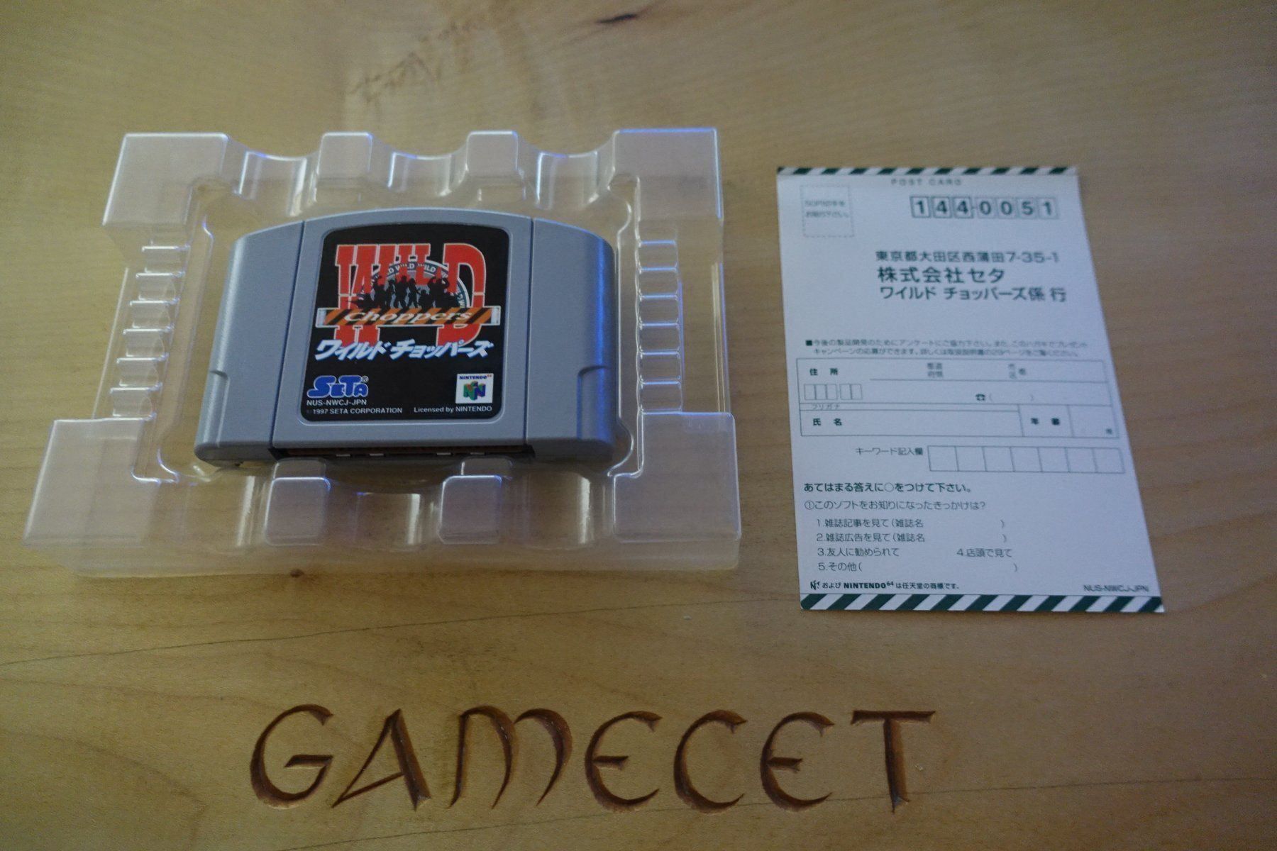 Jeux: Wild Choppers - Japan – D'occasion à Steinach par Gamecet 6