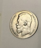 Pièce de monnaie 1 Rouble Russie 1898 Nicolas II argent