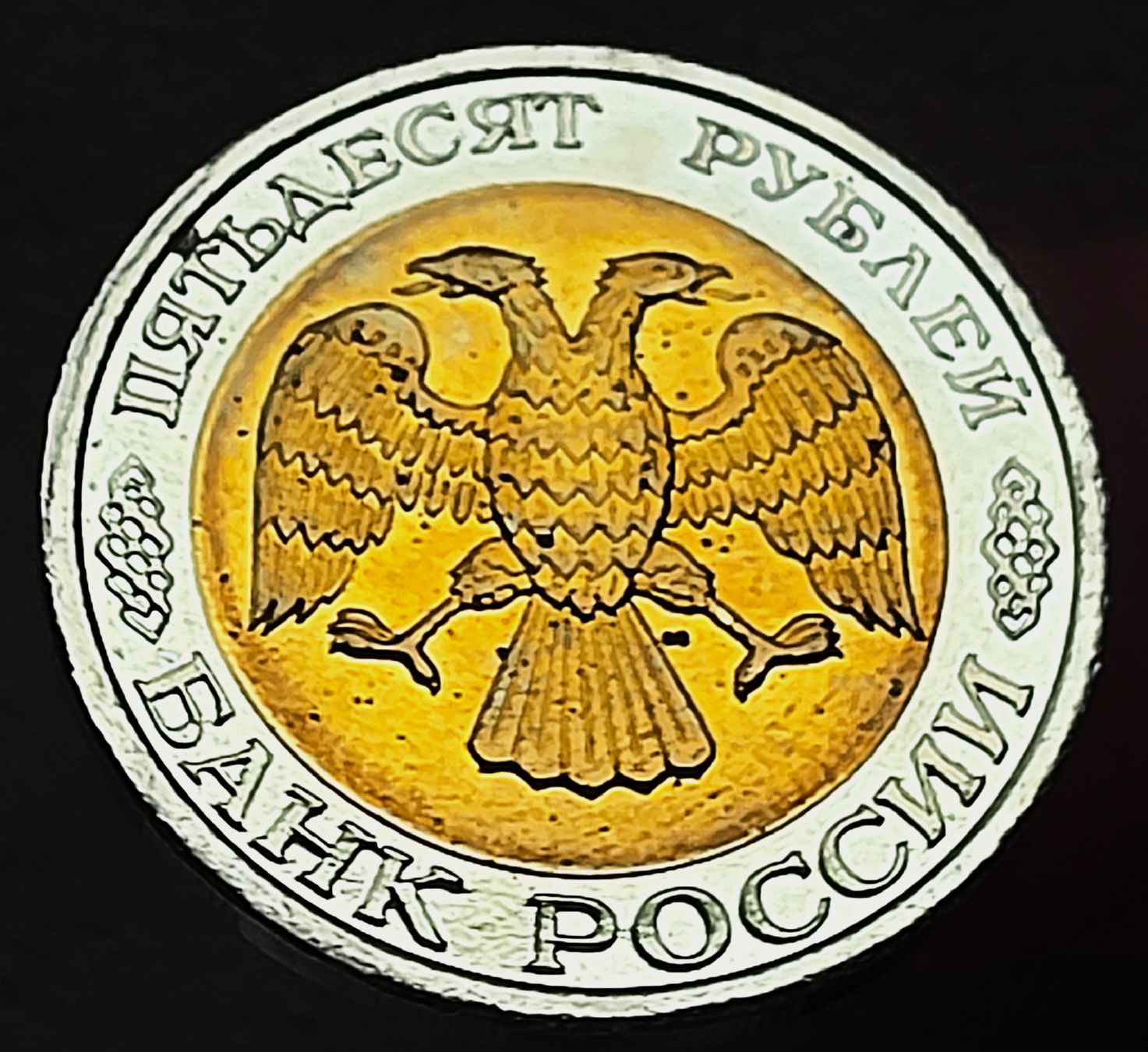 Tutti le monete: RUSSLAND 50 RUBEL 1992 UNZ. – Nuovo (secondo la descrizione) da winterthur venduto da CoinPassion