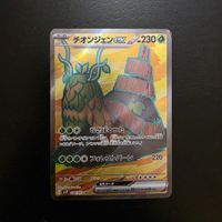 Pokémon Wo-Chien ex 084/071 SR JP – SV2P Snow Hazard