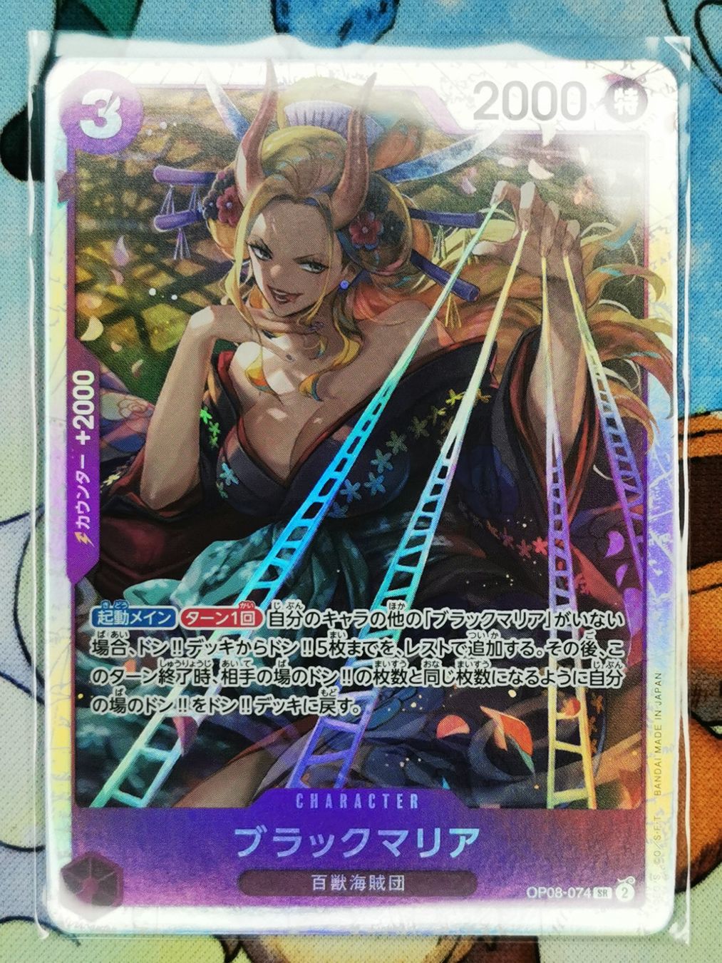 Bandai Carte collezionabili: One Piece Black Maria OP08-074 JP – Nuovo (secondo la descrizione) da Cousset venduto da VstarCards