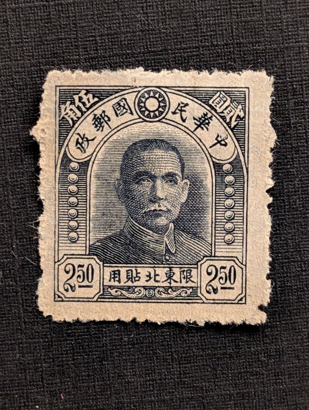 Tutti i francobolli: Briefmarke CHINA SUN YAT-SEN – Usato da Steinmaur venduto da compura49
