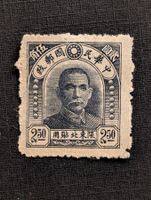 Briefmarke CHINA SUN YAT-SEN