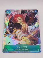 One Piece Karte Shanks Alt Art ST16-004 Japan