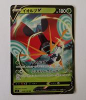 Pokémon Maritellit V s4 008 RR - JAP Near Mint