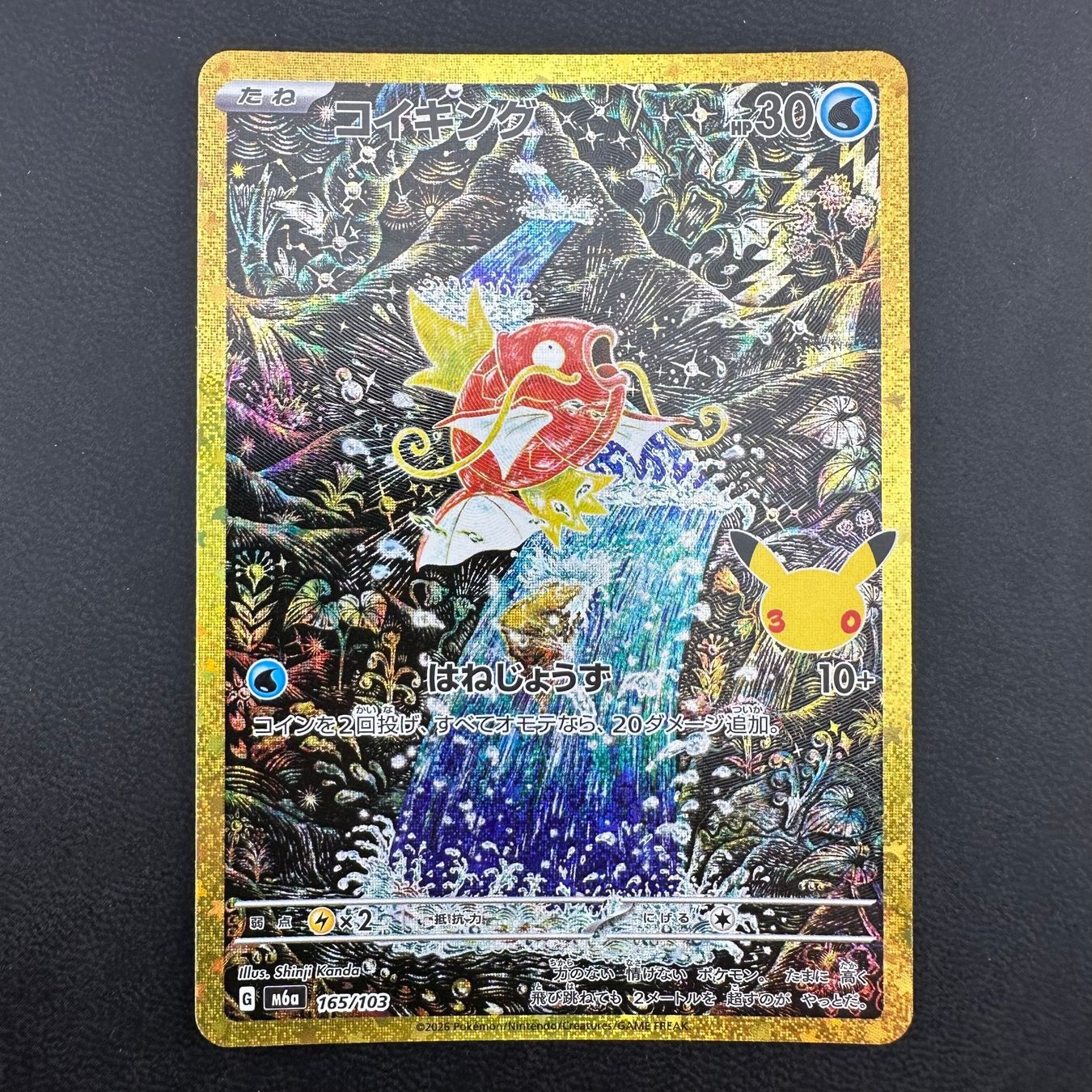 Pokémon Sammelbilder & Trading cards: Magikarp m6a 165/103 NM – Gebraucht aus Obergerlafingen von collector-shop.ch