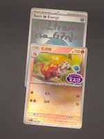 🇨🇳 CN Crocalor GEM STAMPED - cbb1C 0407/08 Gem Vol 1 Karte