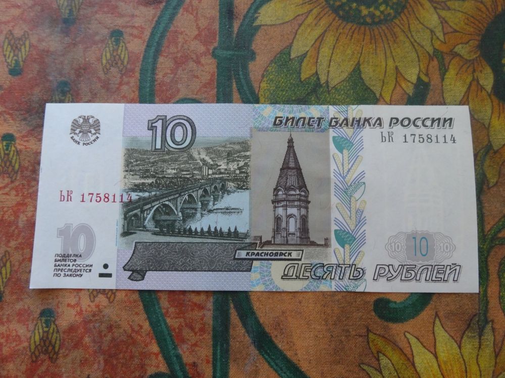 RUSSIE 10 Roubles 1997 Billet | Kaufen auf Ricardo