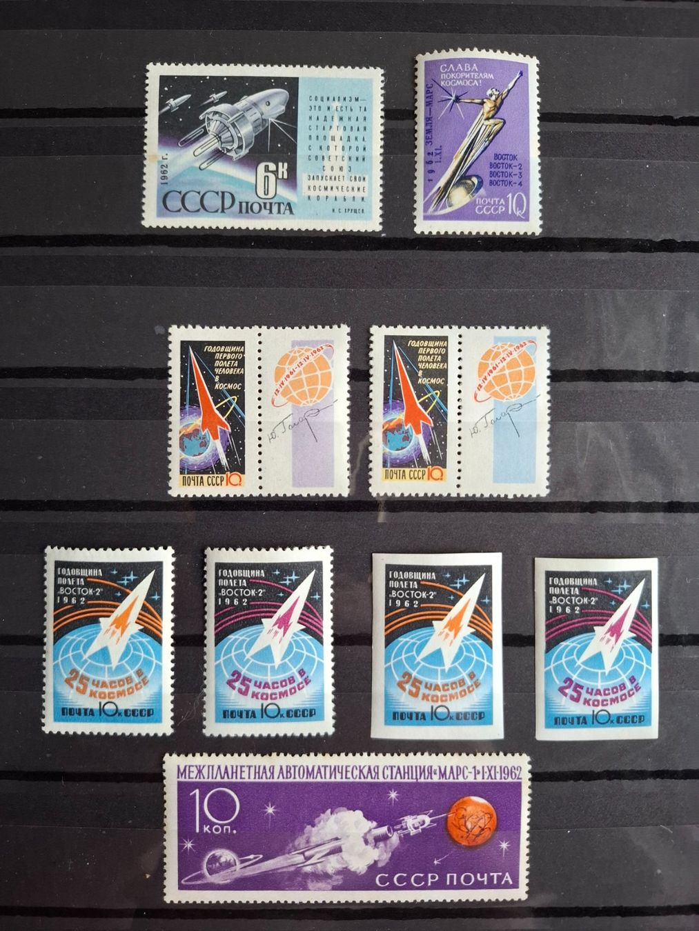 Tutti i francobolli: UdSSR 1962 Weltraum. Postfrisch. – Nuovo (secondo la descrizione) da Schaffhausen venduto da R_Muzh