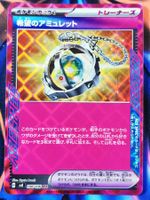Pokemon Amulet of Hope 098/106 Super Electric Breaker JP