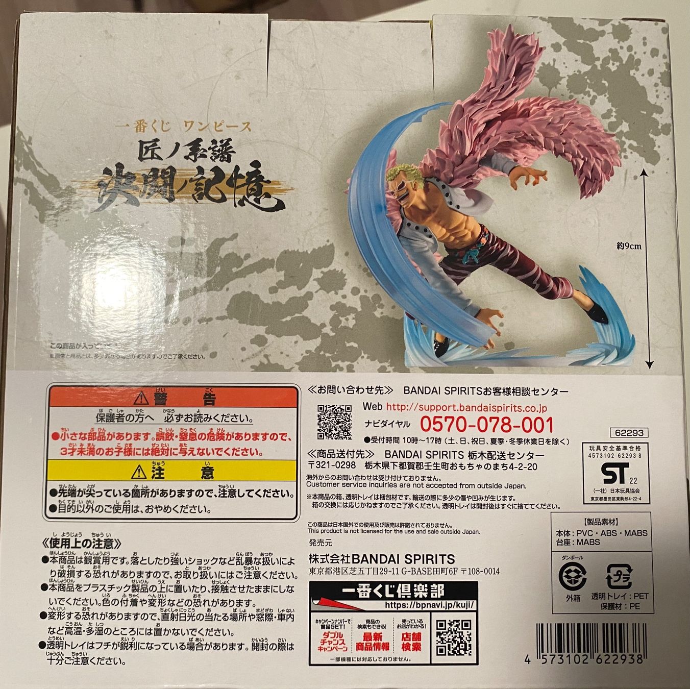 Bandai Figuren: One Piece Figur Do Flamingo NEU Inkl. Box – Neu und originalverpackt aus Zürich von John-Wayne23 6