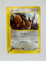 Eevee [1st Edition] #58 Pokemon Japanese The Town on No Map
