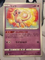 Pokemon Karte Mew 60 HP 011/020 SvB Promo