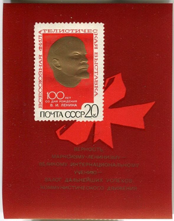 Prophila Collection Briefmarken – Sowjetunion Block183 (Wladimir Lenin), Postfrisch ** MNH, 1985