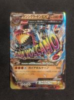 Primal Groudon EX 40/70 JAP