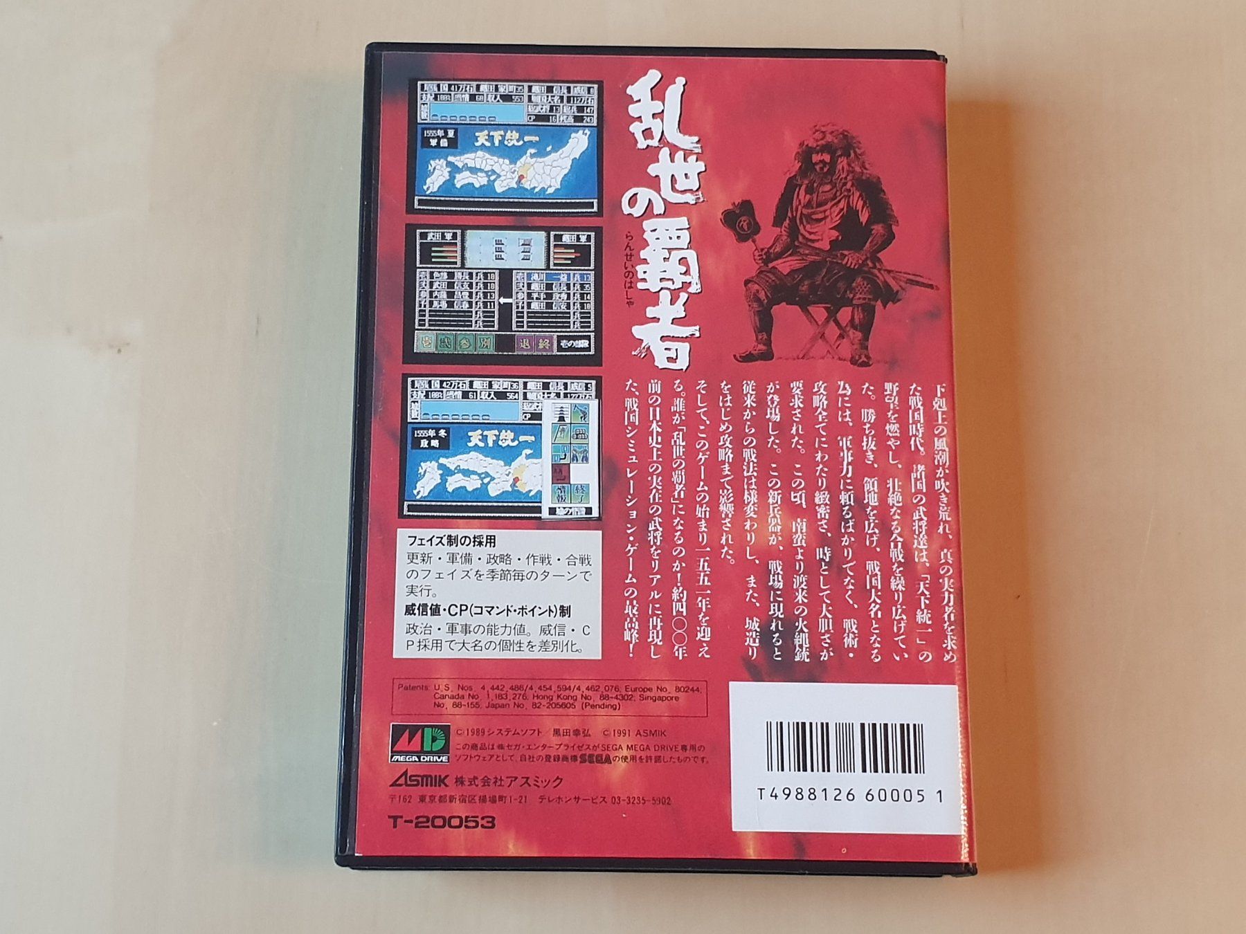 Sega Giochi: Ransei no Hasha JAP – Usato da Stansstad venduto da collectorsshop 1