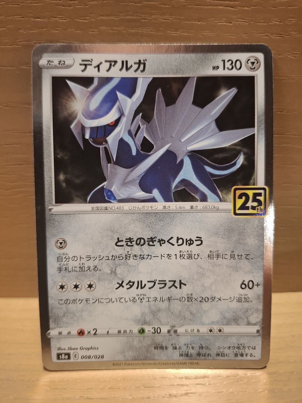 Pokémon Carte collezionabili: Dialga Collection JP - 25th anniversary 008/028 – Nuovo (secondo la descrizione) da Petit-Lancy venduto da Kara_TCG