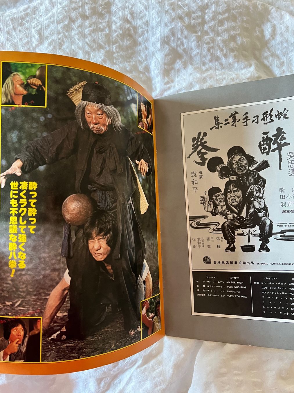 Bücher: Jackie Chan, rares Drunk Monkey Booklet, A4-Grösse – Gebraucht aus Iragna von Flips03 2