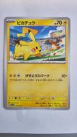 Pikachu #120/SV-P Pokemon Japanese Promo #2