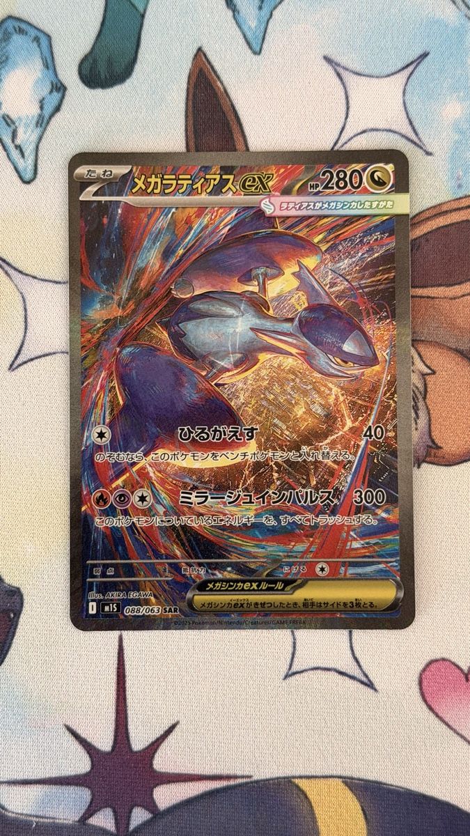 Pokémon Cartes à collectionner: Japanische SAR Set – Neuf (Voir description) à Holderbank AG par ale_151 1