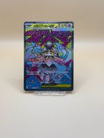 Mega Diancie ex 227/193 Mega Dream ex JP TOP Zustand