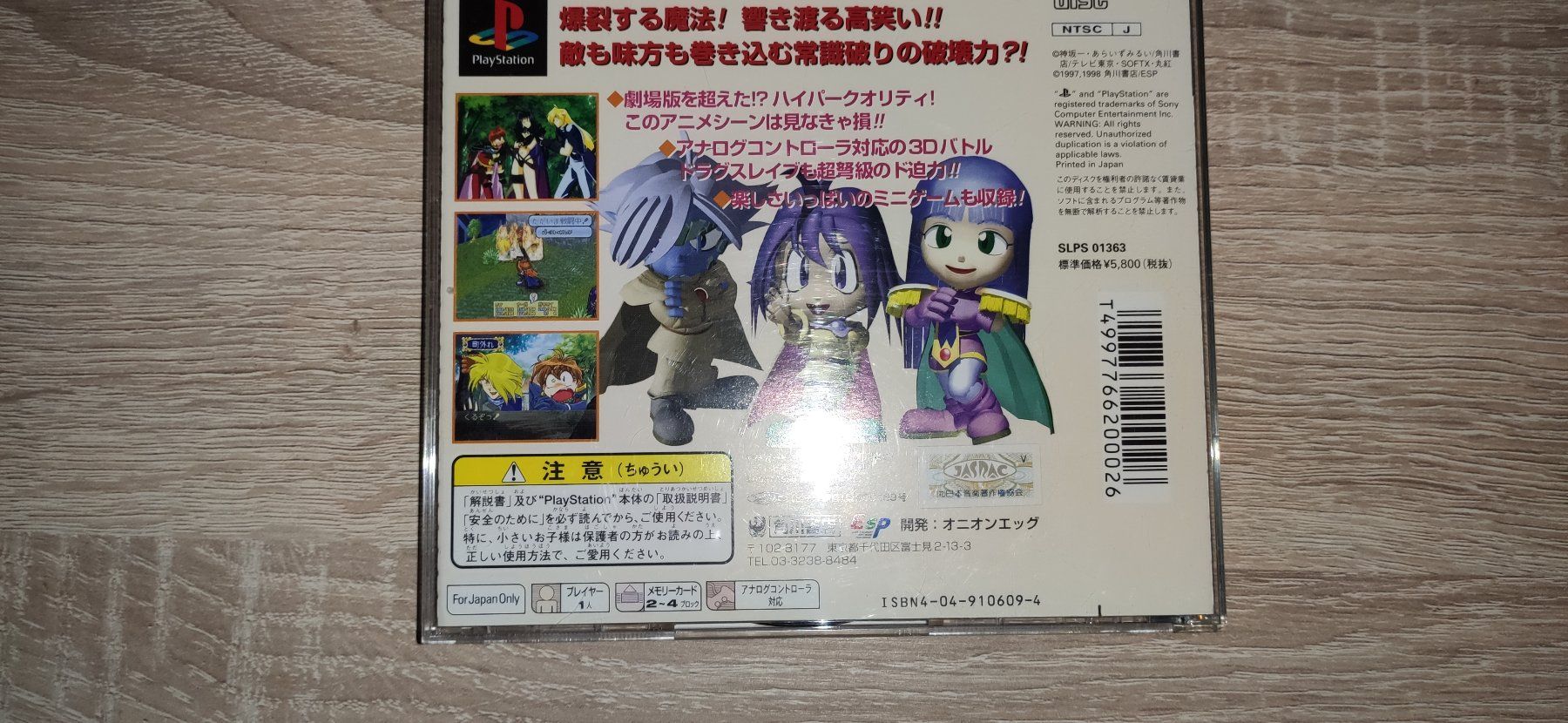 Spiele: Japan Version !!! The Slayers – Gebraucht aus St.Gallen von Wdragon 1
