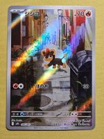 m1S Mega Symphonia - Litleo 066/063 AR