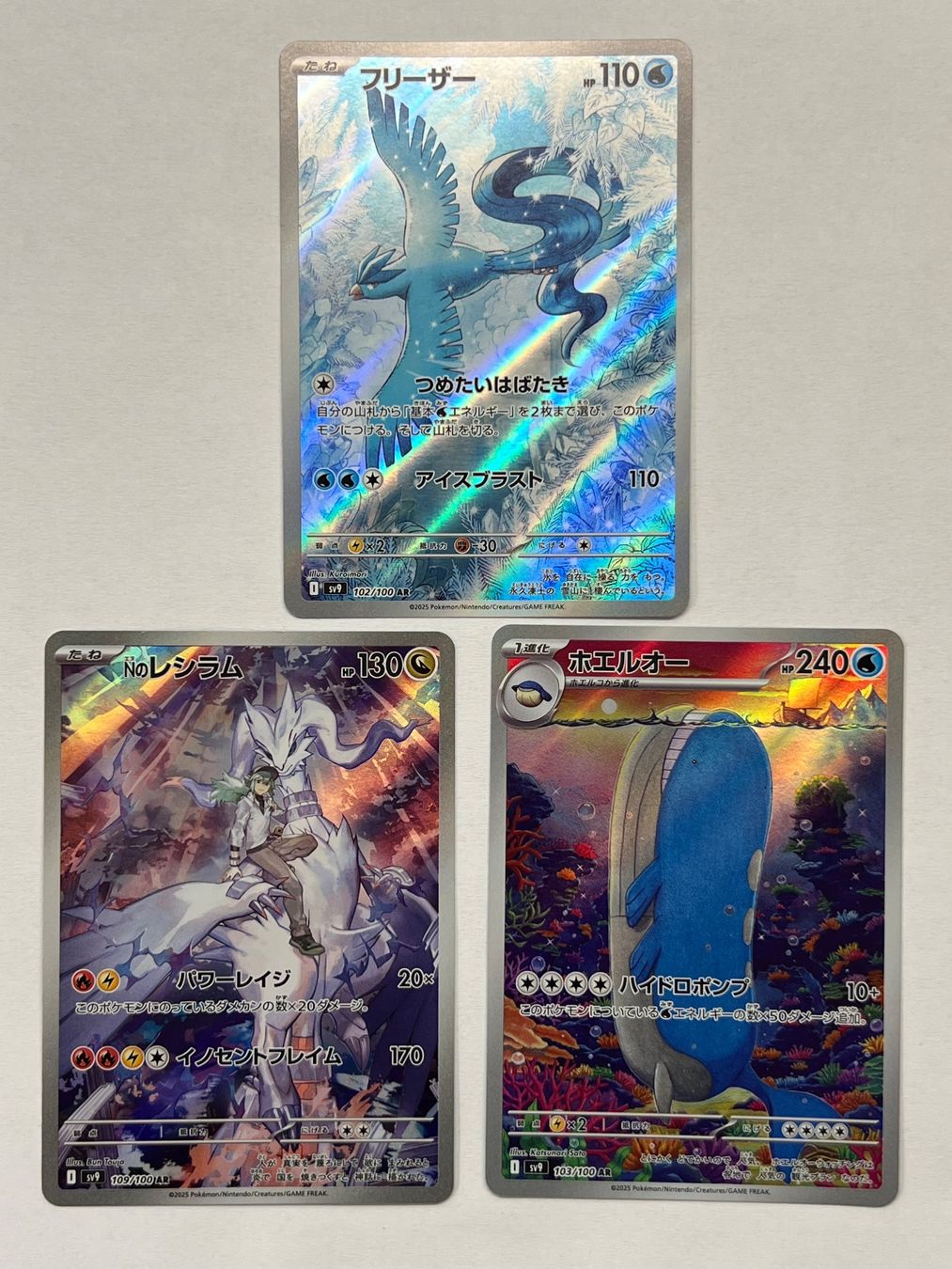 Pokemon TCG Wailord AR 103/100 – Battle Partners Scarlet & Violet Japanese Full Art