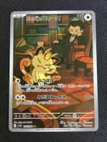 The Glory of Team Rocket - Team Rockets Mauzi sv10 109 - JPN