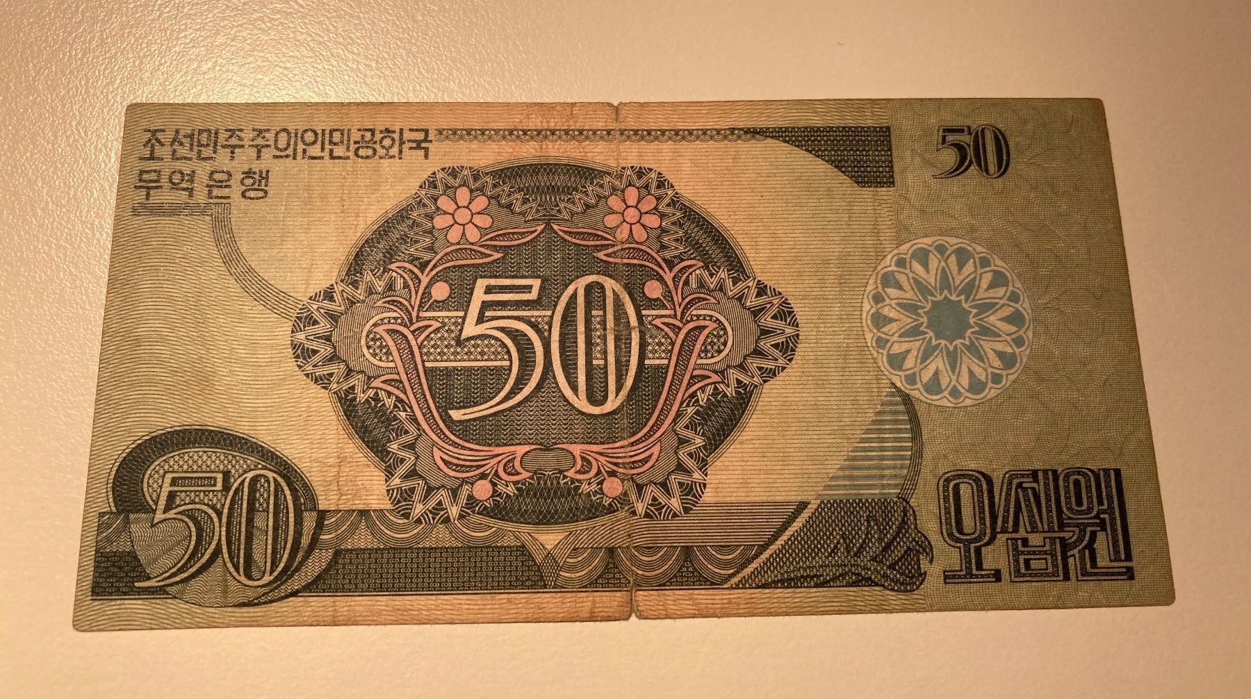 Billets de banque: Korea 50 Won 1988 – D'occasion à Algetshausen par Carrhard 1