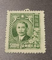 China 1948 alte briefmarke