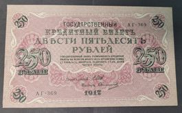 250 RUBEL / RUSSLAND 1917 (aUNC.)