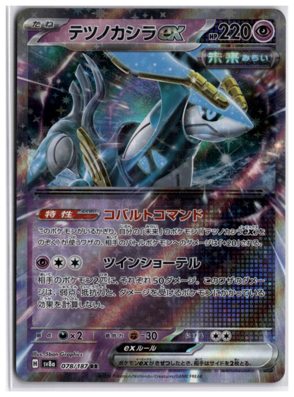 Pokémon Carte collezionabili: Iron Crown ex (sv8a 078) RR – Usato da Andwil TG venduto da Artrarecards_Etter