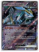 Iron Crown ex (sv8a 078) RR
