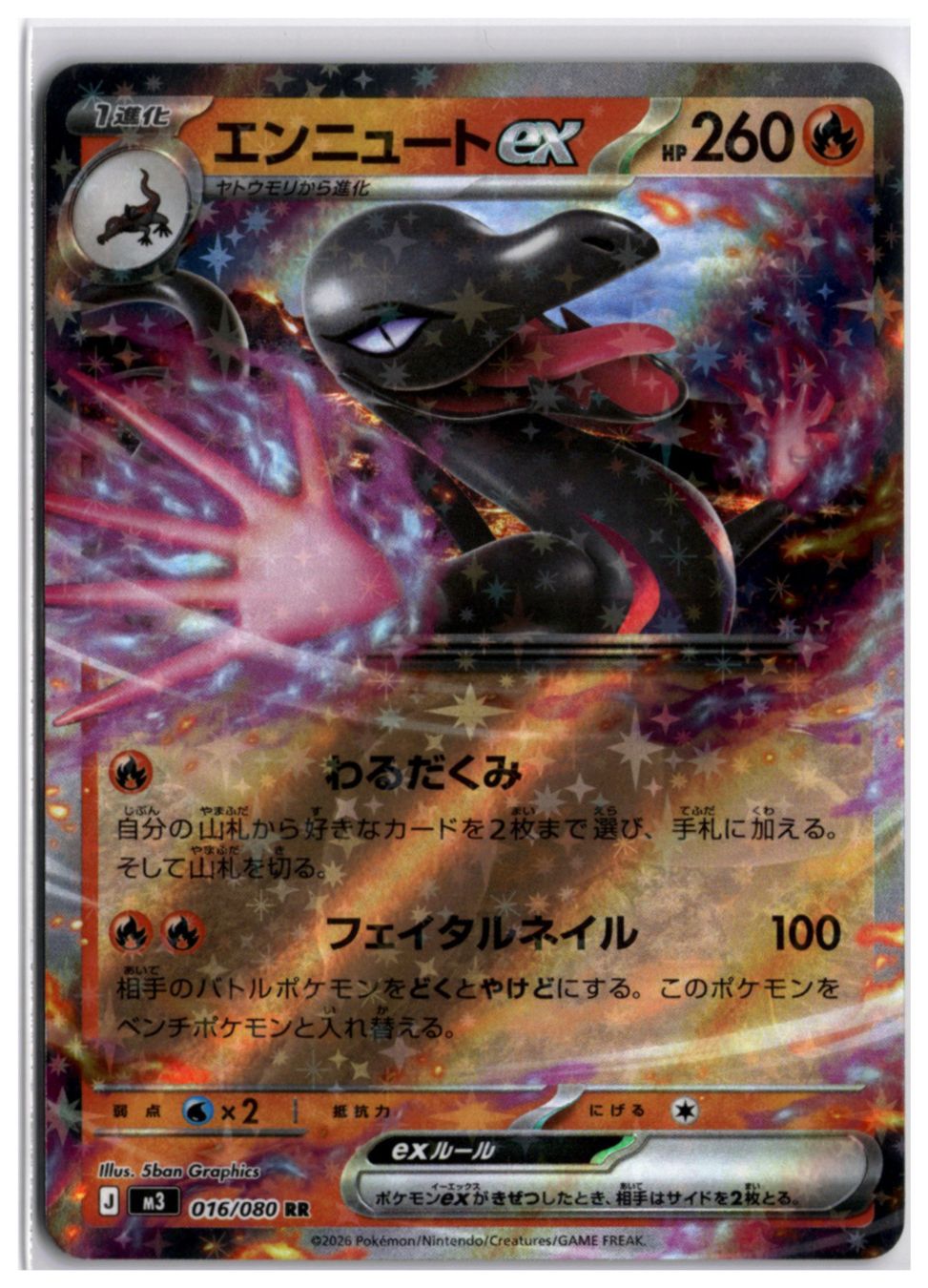 Pokémon Carte collezionabili: Salazzle ex (m3 016) RR – Usato da Andwil TG venduto da Artrarecards_Etter