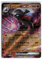 Salazzle ex (m3 016) RR