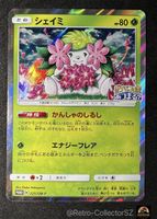 Pokémon Card Shaymin 225/SM-P Pokénchi Japanese Promo Karte