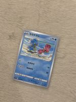 Pokemon Card Japanese Shellos s10P 020/067 C Space Juggler M