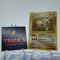 Pokémon Hitmonlee Holo Mystery of the Fossils JPN