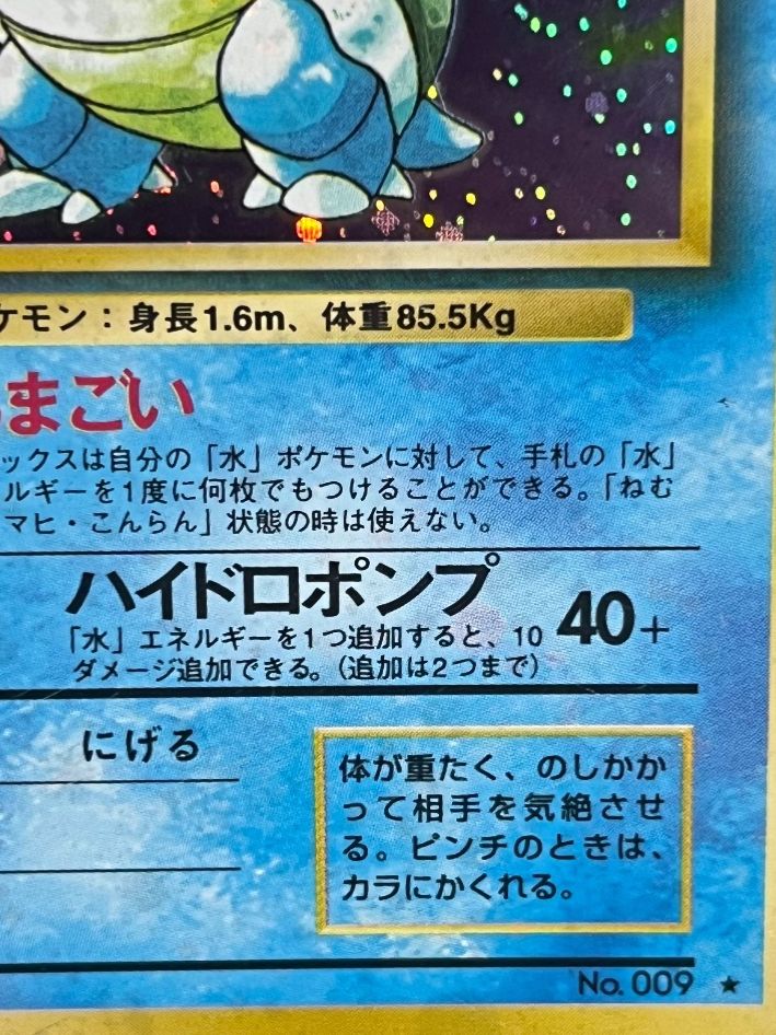 Pokémon Carte collezionabili: Blastoise No.009 Holo Bleed Base Set Japanese Damaged – Usato da Genève venduto da WildPidgey 3