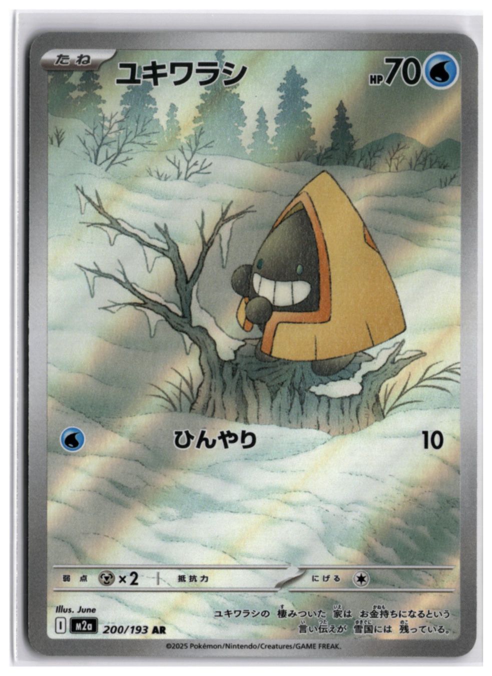 Pokémon Sammelbilder & Trading cards: Snorunt (m2a 200) AR – Neu (gemäss Beschreibung) aus Andwil TG von Artrarecards_Etter