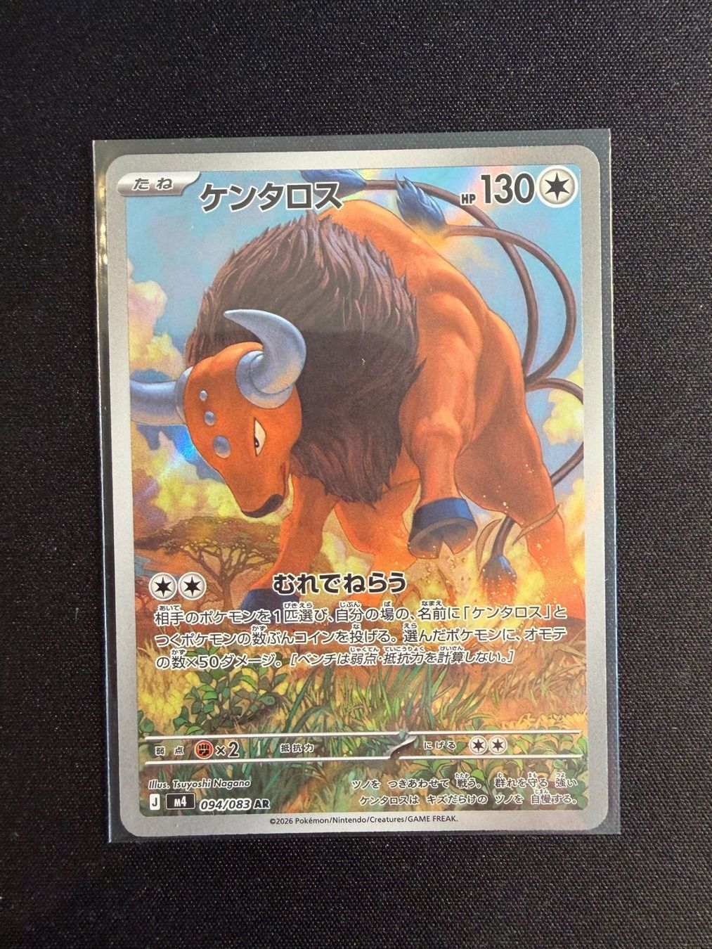 Pokémon Carte collezionabili: Tauros AR Japanese m4 – Nuovo (secondo la descrizione) da Saules BE venduto da TheWeeCard