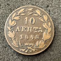 10 Lepta 1848 Griechenland König Otto